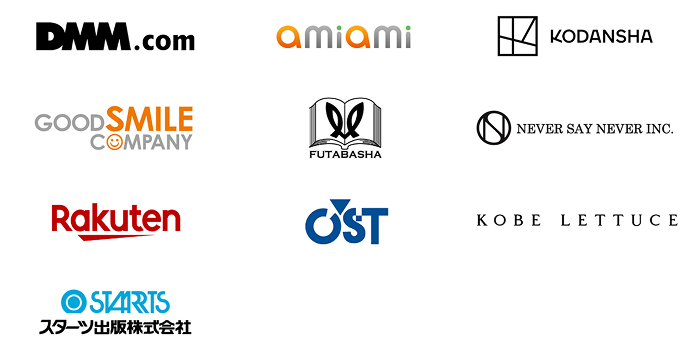 DMM.com、amiami、講談社、楽天、グッドスマイルカンパニーなど複数企業・出版社のロゴ一覧